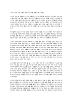 [경영학 원론] 폴 크루그먼의 미래를 말하다를 읽고 - 변화하는 미래의 패러다임-2
