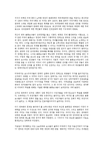 [경영학 원론] 폴 크루그먼의 미래를 말하다를 읽고 - 변화하는 미래의 패러다임-4