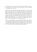 [경영학 원론] 폴 크루그먼의 미래를 말하다를 읽고 - 변화하는 미래의 패러다임-5