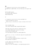 [해석학,대수학] 대수학 실변수 용어정리-2