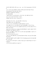 [해석학,대수학] 대수학 실변수 용어정리-3