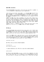 [해석학,대수학] 대수학 실변수 용어정리-4