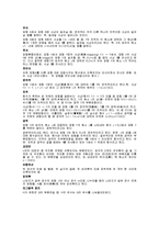 [해석학,대수학] 대수학 실변수 용어정리-6
