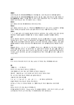 [해석학,대수학] 대수학 실변수 용어정리-7