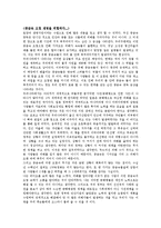 [생명자원] 중금속 오염 생명을 위협하다.-1