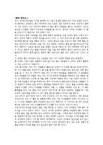 [생명자원] 중금속 오염 생명을 위협하다.-2