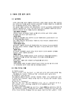 [식물과학] 인간의 생활을 윤택하게 하는 식물-6