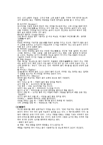[식물과학] 인간의 생활을 윤택하게 하는 식물-7