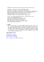[식물과학] 인간의 생활을 윤택하게 하는 식물-8