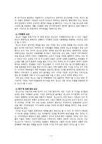[사회복지] 가출 청소년-5