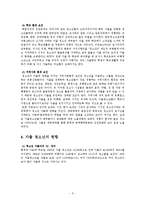 [사회복지] 가출 청소년-6