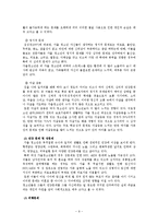 [사회복지] 가출 청소년-10