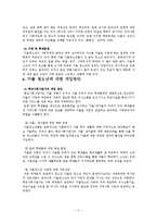 [사회복지] 가출 청소년-12