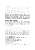 [사회복지] 가출 청소년-13