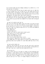 [사회복지] 가출 청소년-14