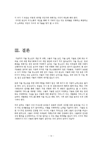 [사회복지] 가출 청소년-15