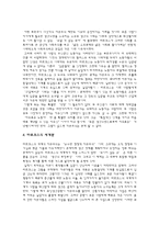 [경제학] 공산당선언을읽고나서-3