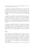 [경제학] 공산당선언을읽고나서-4