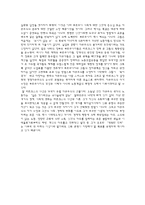 [경제학] 공산당선언을읽고나서-5