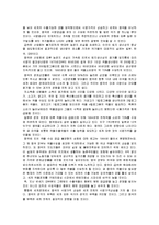 [사회과학] [독후감]중국을 누가 먹여 살릴 것인가-2