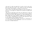 [사회과학] [독후감]중국을 누가 먹여 살릴 것인가-3