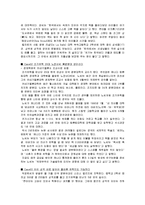 [교육학] [교육학]조기유학의 실태와 찬반논쟁에 관한 조사(A+리포트)-9