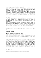 [교육학] [교육학]조기유학의 실태와 찬반논쟁에 관한 조사(A+리포트)-10