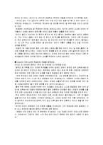 [교육학] [교육학]조기유학의 실태와 찬반논쟁에 관한 조사(A+리포트)-11