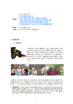 [경영학원론] [경영학원론]`아름다운 가게` 에 관한 조사(A+리포트)-4