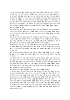 [국내 연예 매니지먼트 산업 현황과 발전전략 ] 국내 연예 매니지먼트 산업 현황과 발전전략-3