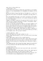 [국내 연예 매니지먼트 산업 현황과 발전전략 ] 국내 연예 매니지먼트 산업 현황과 발전전략-6