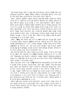 [체육학, 체육사, 택견] 택견의 기원과 고찰-4