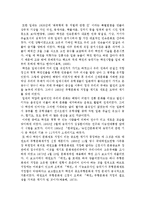 [체육학, 체육사, 택견] 택견의 기원과 고찰-6
