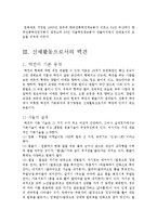 [체육학, 체육사, 택견] 택견의 기원과 고찰-7