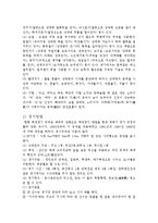 [체육학, 체육사, 택견] 택견의 기원과 고찰-8