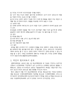 [체육학, 체육사, 택견] 택견의 기원과 고찰-9