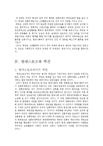 [체육학, 체육사, 택견] 택견의 기원과 고찰-11