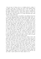 [체육학, 체육사, 택견] 택견의 기원과 고찰-13