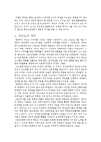 [체육학, 체육사, 택견] 택견의 기원과 고찰-14