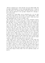 [체육학, 체육사, 택견] 택견의 기원과 고찰-15