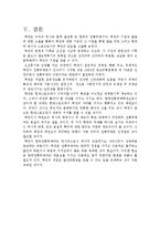 [체육학, 체육사, 택견] 택견의 기원과 고찰-16