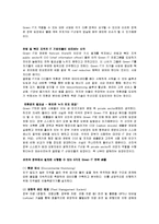 [e비즈니스] [e비즈니스]Green IT의 정의와 사례-2
