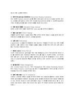 [e비즈니스] [e비즈니스]Green IT의 정의와 사례-3