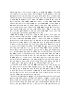 [경제학] [도서감상문]행동경제학을 읽고(A+리포트)-2