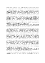 [경제학] [도서감상문]행동경제학을 읽고(A+리포트)-3