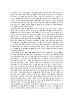 [경제학] [도서감상문]행동경제학을 읽고(A+리포트)-4