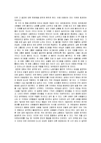 [경제학] [도서감상문]행동경제학을 읽고(A+리포트)-5