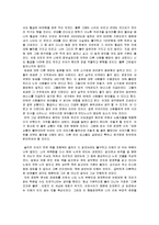 [경제학] [도서감상문]행동경제학을 읽고(A+리포트)-6
