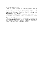 [경제학] [도서감상문]행동경제학을 읽고(A+리포트)-7