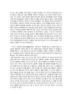 [문학] 김훈작가님의 남한산성을 읽은 감상문(보고서)-4